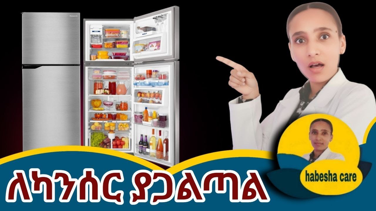 በአስቸኳይ ከፍሪጅዎ ሊያስወጧቸው የሚገቡ 7 መርዛማ ምግቦች  STOP Eating These 7 Foods Silent Killers in Your Fridge