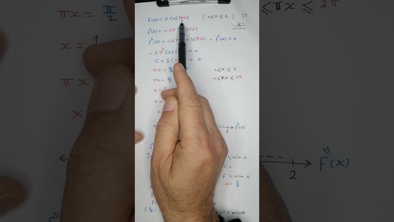 بیرکاری پولا12ێ زانستی: پسیارا 3 لاپەر 138