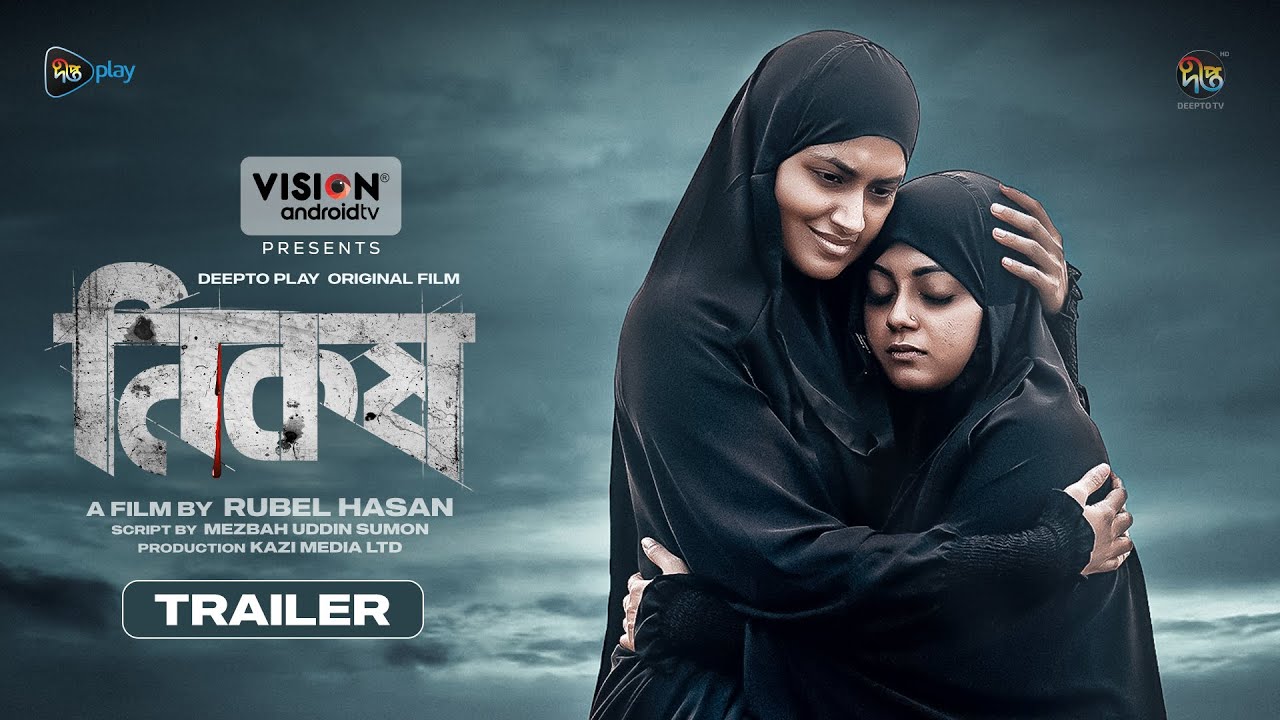 #Nikosh_P | নিকষ | Trailer | DeeptoPlay Original Film | Tasnia Farin | Mahima