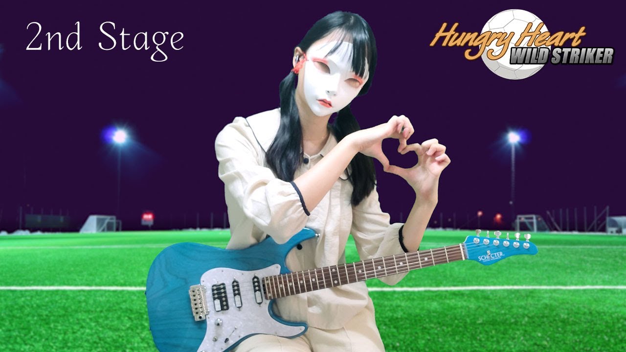 Hungry Heart Wild Striker (Kids Alive 2nd Stage) Guitar cover