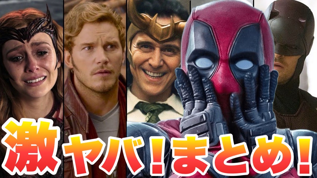 【MARVEL】激ヤバ！？イカれヒーローランキング！ゆっくり解説！霊夢と魔理沙