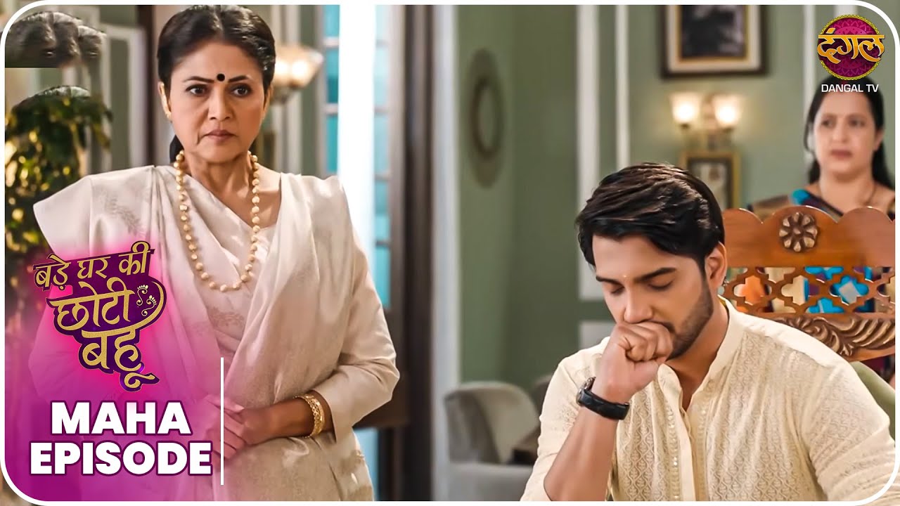 Bade Ghar Ki Choti Bahu | Maha Episode  | अहाना और अर्जुन की कहानी  Dangal TV