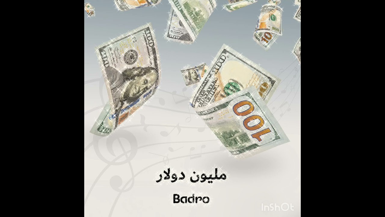 Badro - Million Dollar - Official Lyrics Video | بدرو- مليون دولار