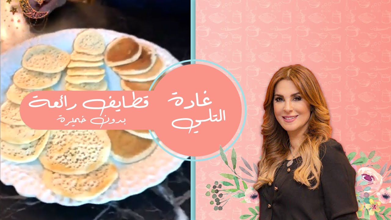 قطايف رائعه بدون خميره