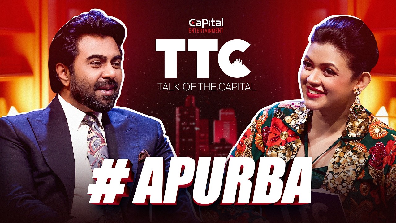 TALK OF THE CAPITAL | EID SPECIAL | ZIAUL FARUQ APURBA | NABILA | CAPITAL ENTERTAINMENT | TTC