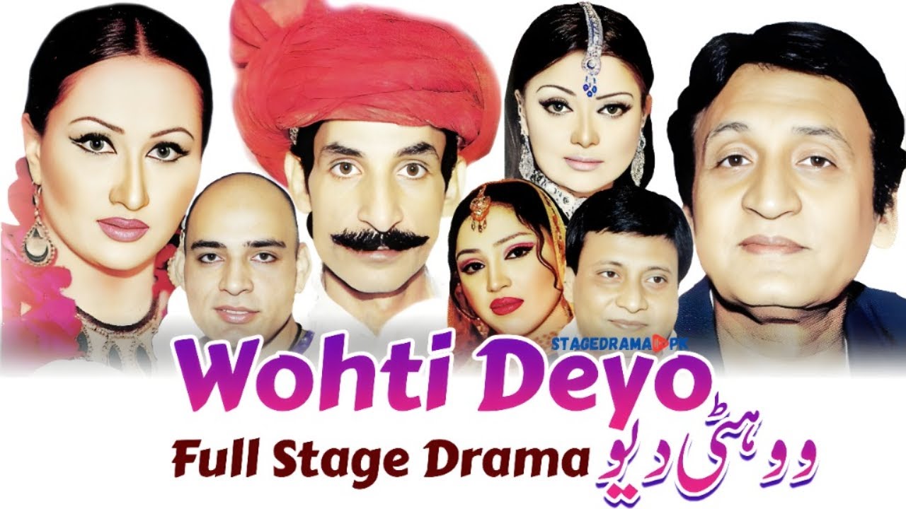 Wohti Deyo Full Stage Drama | Iftikhar Thakur | Nargis | Anwar Ali | Waseem Abbas Stage Drama