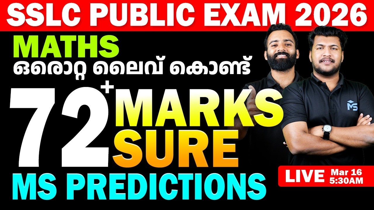 SSLC Public Exam 2026 | Maths 72+ Marks Sure MS Predictions | LIVE | MS SOLUTIONS