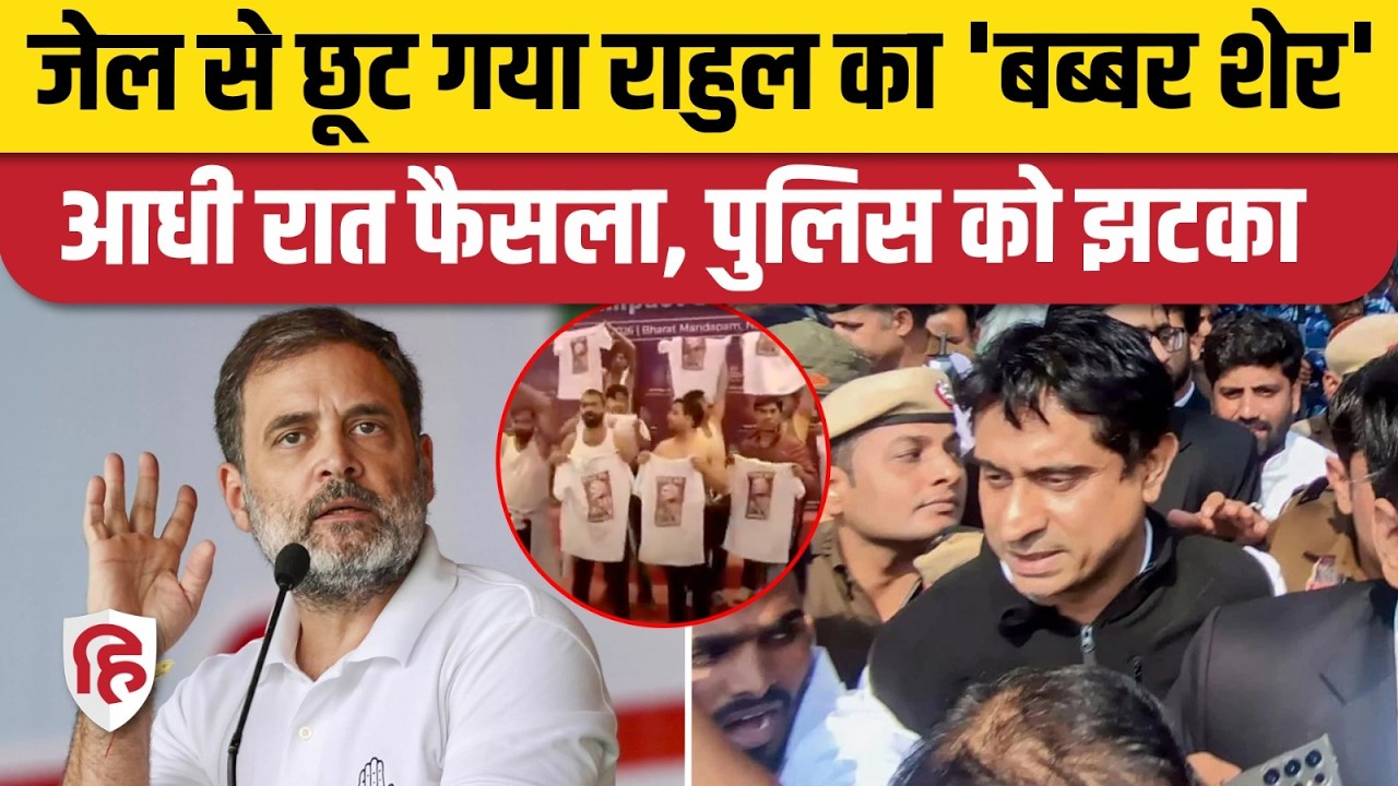 Uday Bhanu Chib Gets Bail: AI Summit Protest मामले में Youth Congress अध्यक्ष को मिली जमानत