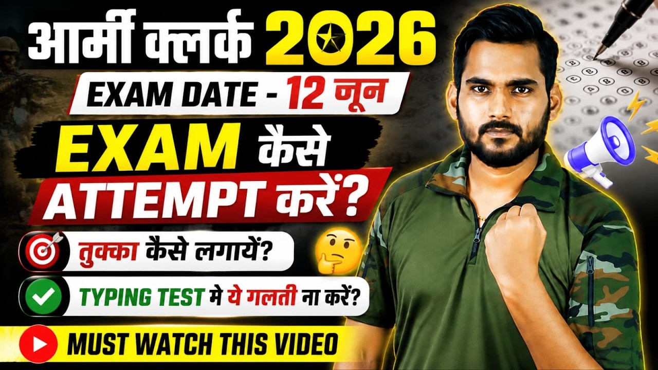 Army Clerk 2026 Exam | Paper Attempt Strategy + Typing Test Mistakes BY SATYDEV SIR