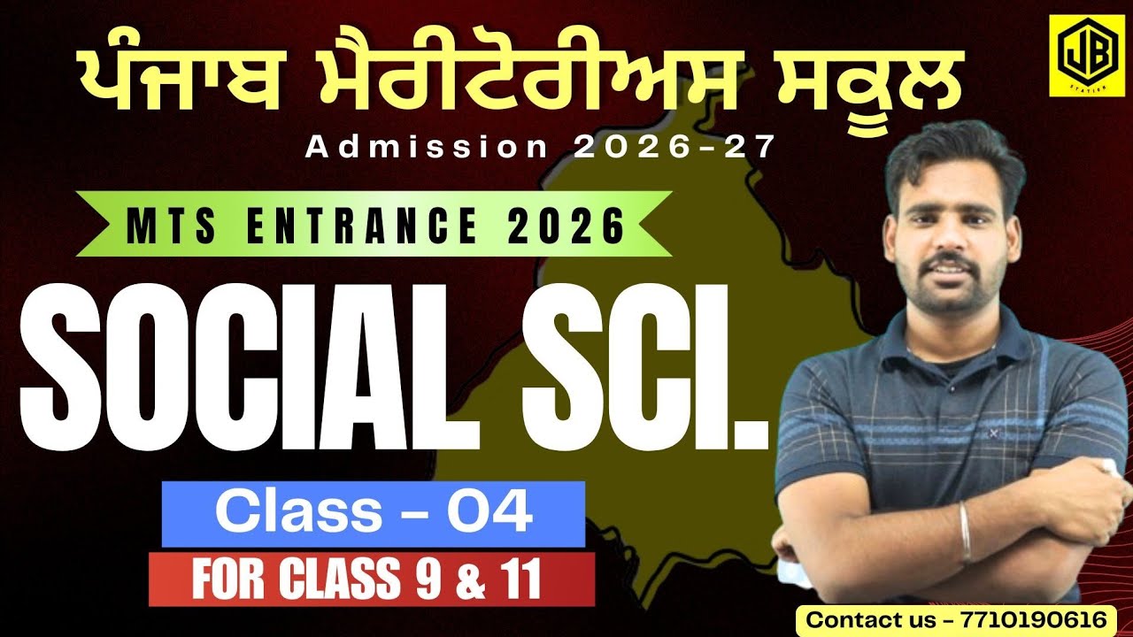 SST CLASS 4||PUNJAB MERITORIOUS SCHOOL ENTRANCE EXAM PREPARATION/JB STATION #meritorious #soepunjab 