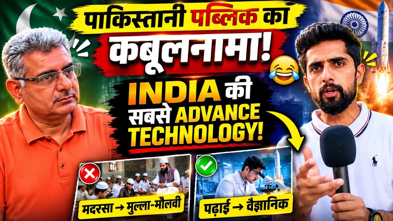 Pakistani Public Funny Reaction on India 😂 | India Ki Technology Par Gajab Baat