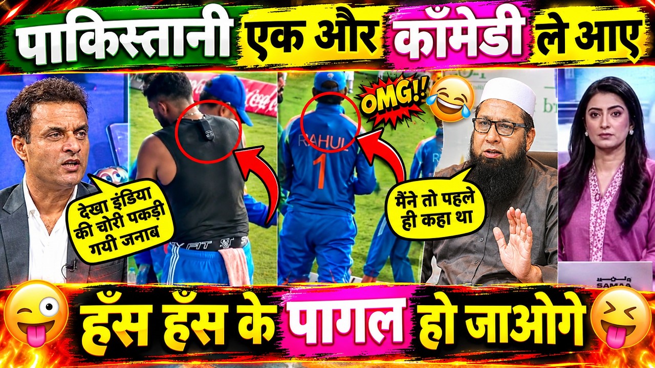 😝 Pakistan Media Crying On Indian Cricket Success😜 Pak Media On Team India Latest | Very FUnny