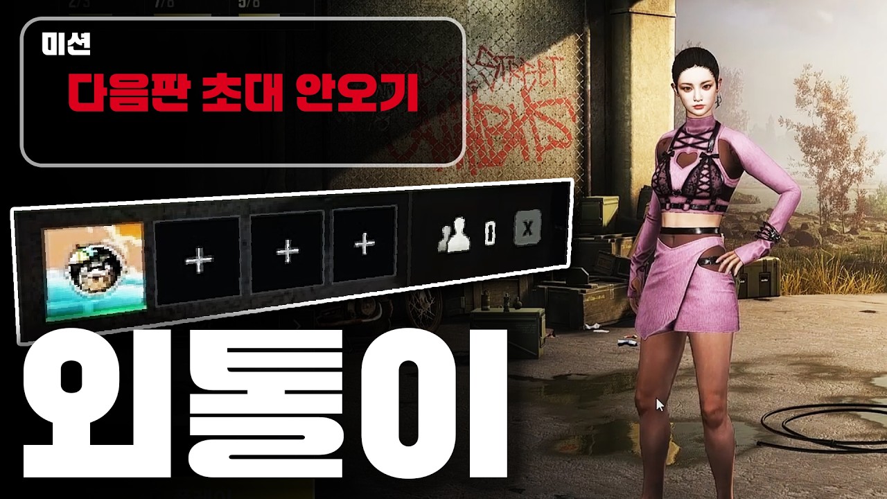 친구가 필요한🙏빼꼬미🥹