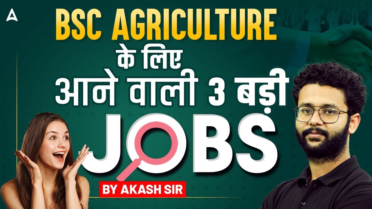 BSC Agriculture Jobs | Agriculture Job Vacancy 2025 | By Akash Sir