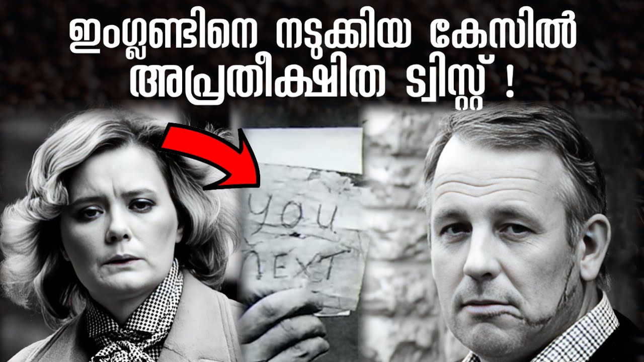 അവസാന നിമിഷം കേസിൽ ആരും പ്രതീക്ഷിക്കാത്ത ട്വിസ്റ്റ് | Graham & Margaret Backhouse