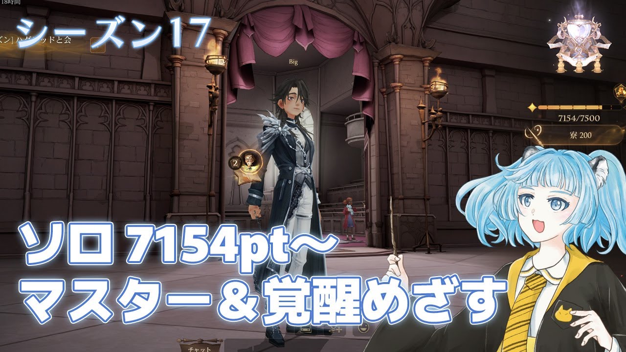 【魔法の覚醒】決闘ソロ マスター＆覚醒目指す 7154pt～