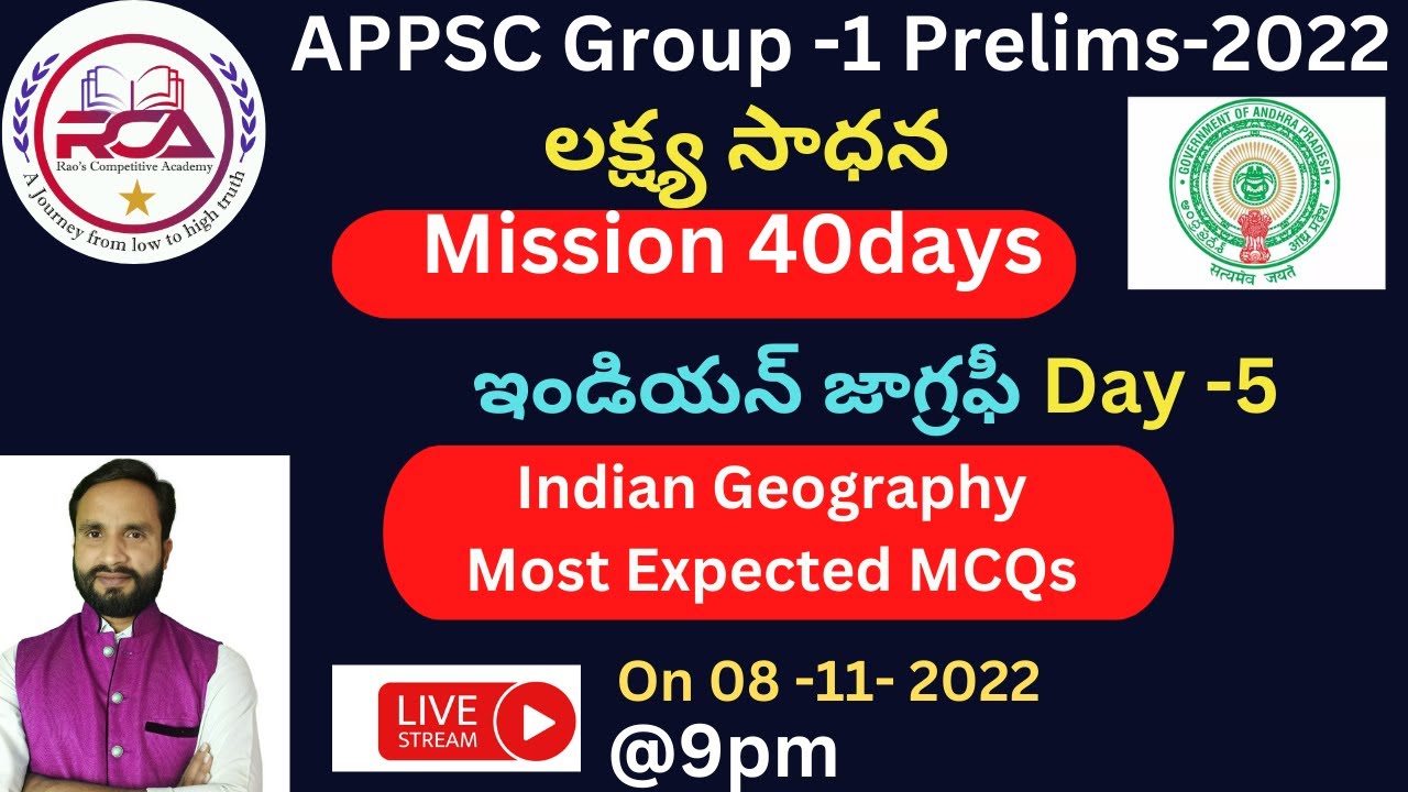 APPSC Group -1 Prelims-2022 |Indian Geography(ఇండియన్ జాగ్రఫీ) Most Expected MCQs Day-3 |