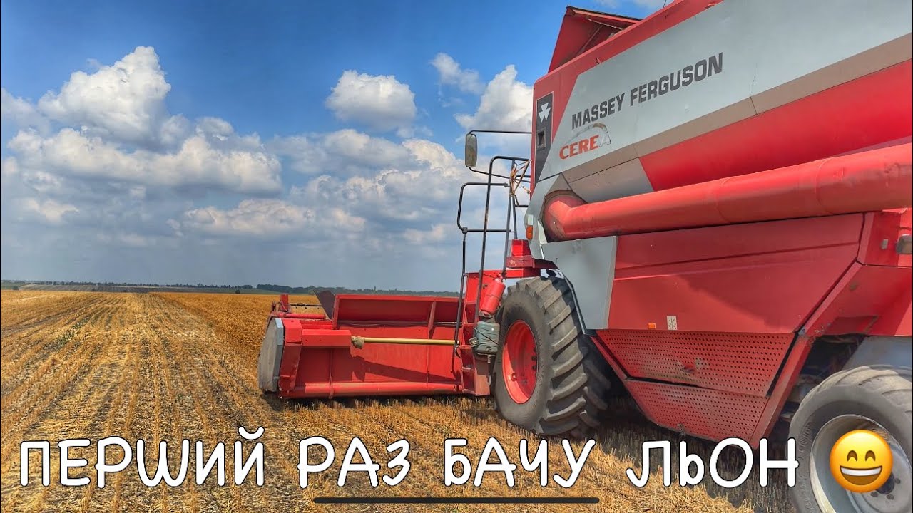 Жнива льону❗️Перший раз на жнивах льону🫡