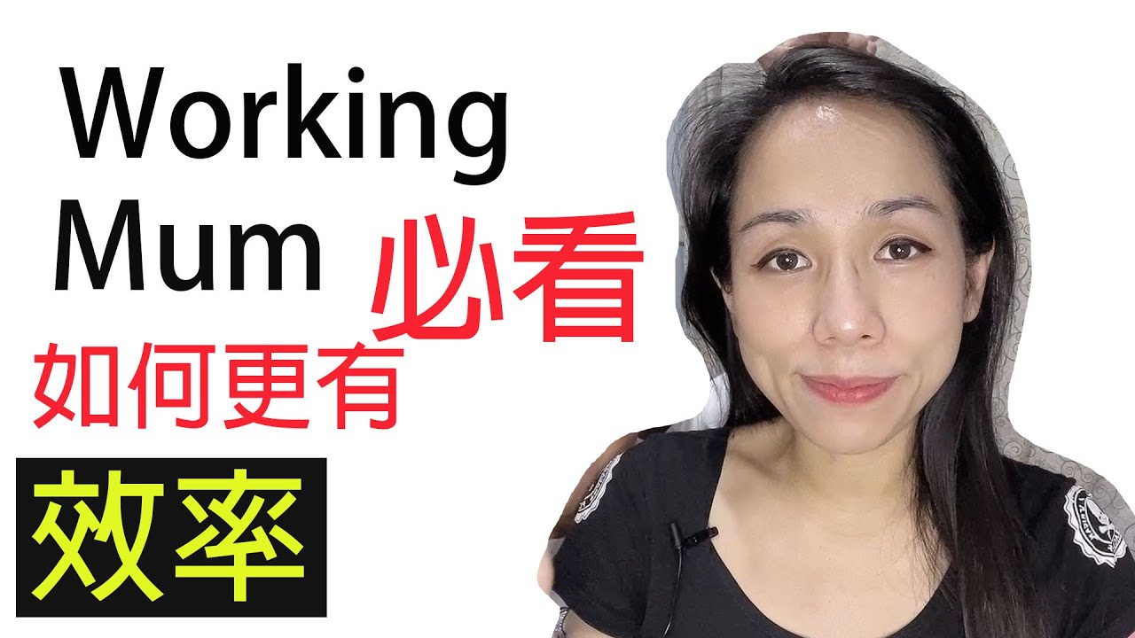 working mum hk｜分身不下, 如何有效率?｜[Miss Yannie]