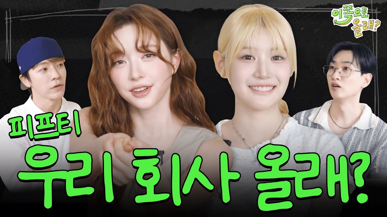 [EN/JP/CN] 🔥너네 욕심난다🔥 이번엔 여돌버전 춤 들고온 실력 최강자😍 | EP.4 FIFTYFIFTY | 이쪽으로올래S3