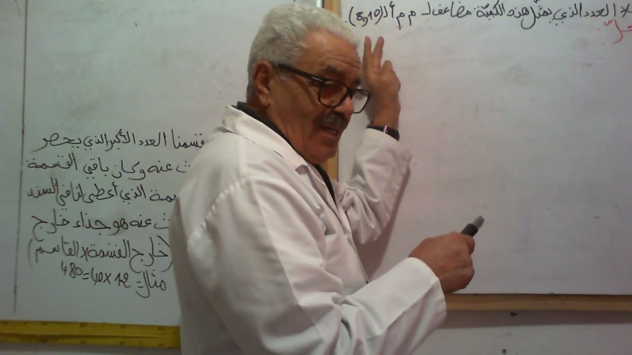 البحث عن مضاعف عددين محصور بين عددين معلومين الدرس2