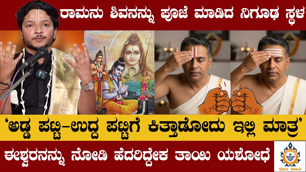 Sumith Prahlad |“ಅಡ್ಡ ಪಟ್ಟಿ ಉದ್ದ ಪಟ್ಟಿಗೆ ಕಿತ್ತಾಡೋದು ಇಲ್ಲಿ ಮಾತ್ರ