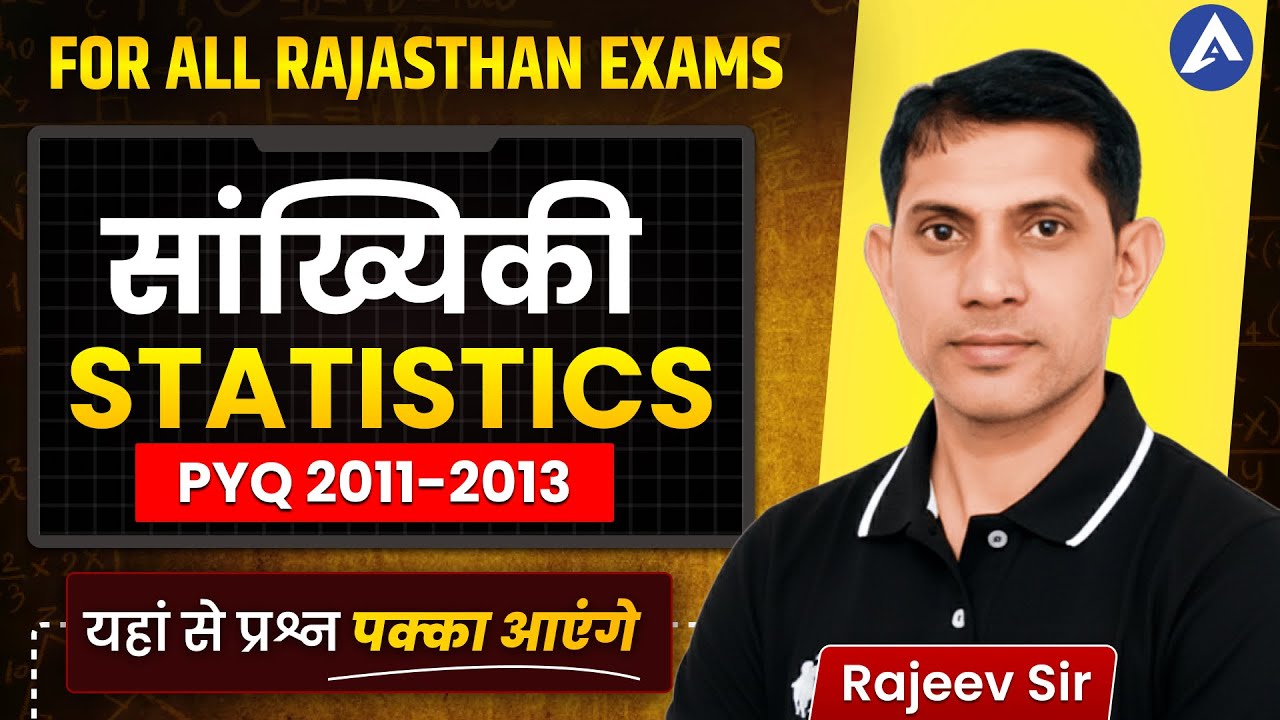 Statistics I सांख्यिकी PYQ 2011-13 For Teacher G-3rd I LDC math class | REET Mains Math Rajeev sir
