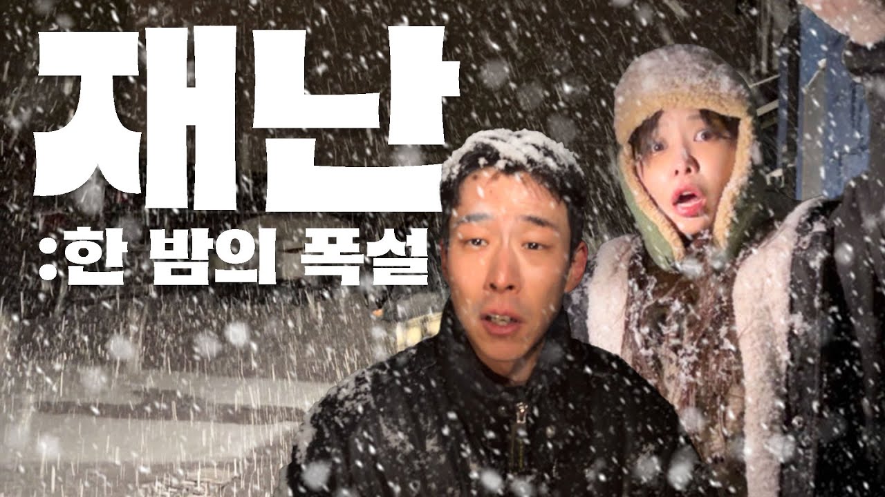 이래서 전원주택살면 안되는구나..?