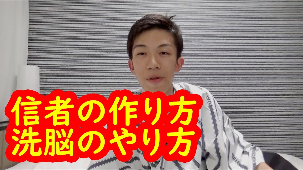 【スーツ信者】自分で考えた洗脳のやり方を具体的に解説します