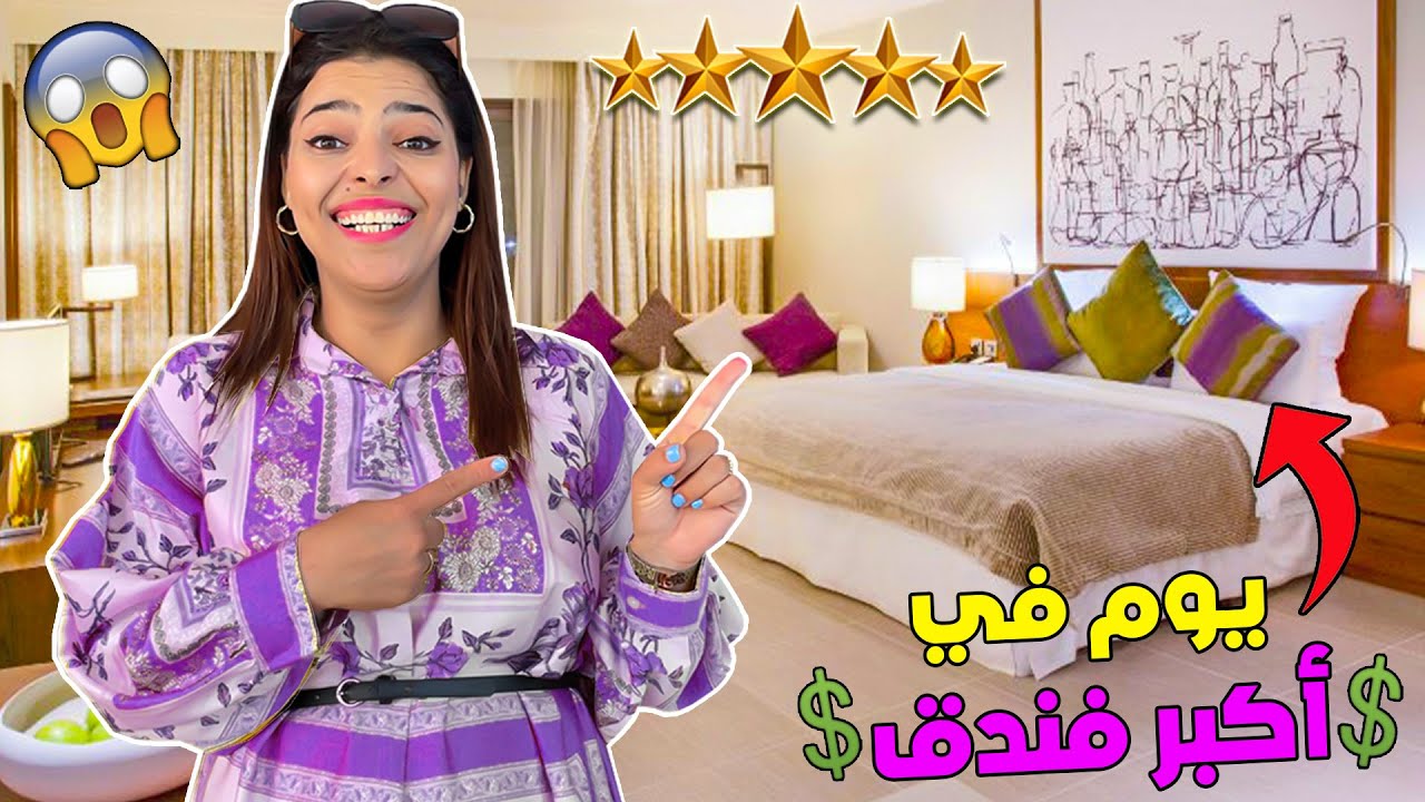 أخيرا.. فاجأتهم بجناح فأكبر فندق 💲🔥كاين فوق الجبل 🥶❗وفيه أكبر مسبح😱