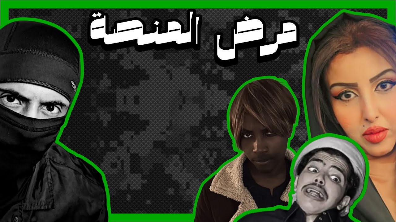 جولة على منصة الأضواء