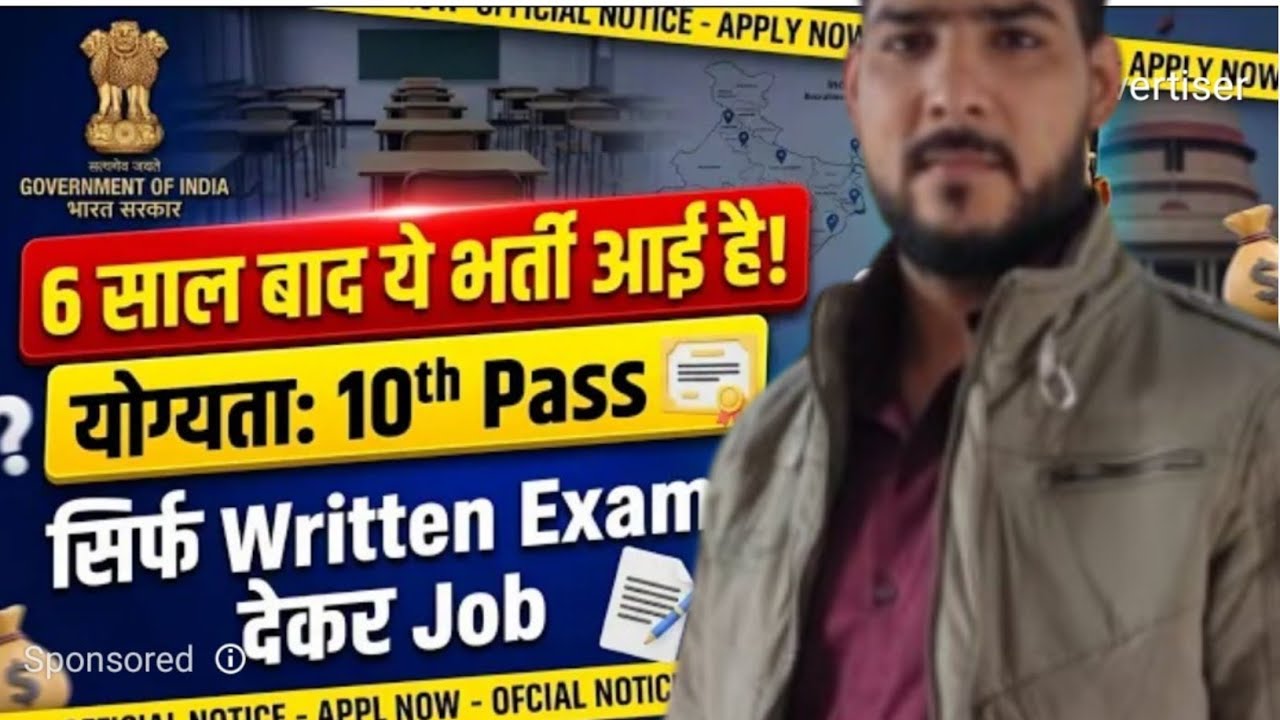 SSC MTS 2026 भर्ती | 10वीं पास के लिए बड़ी वैकेंसी | Syllabus + Qualification