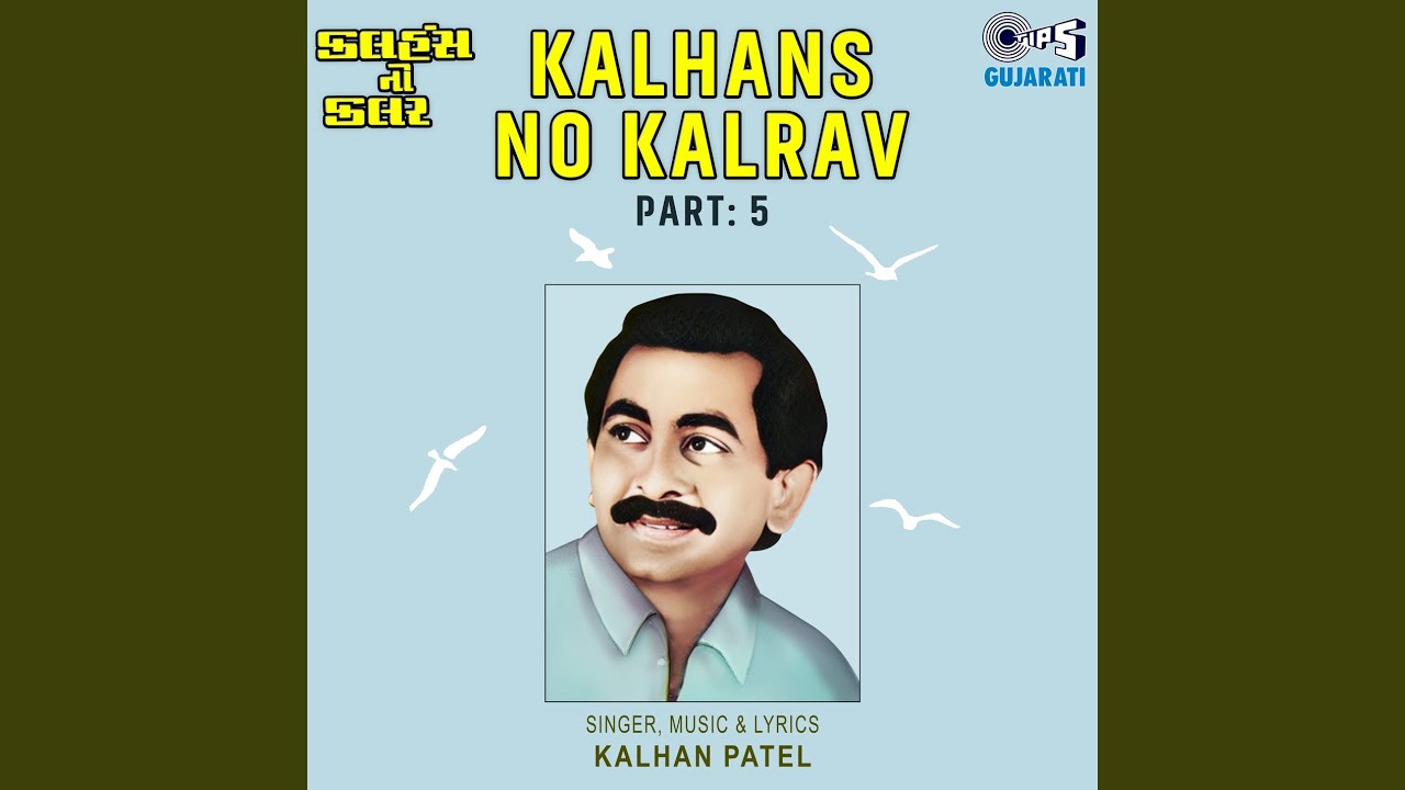Kankariya Na