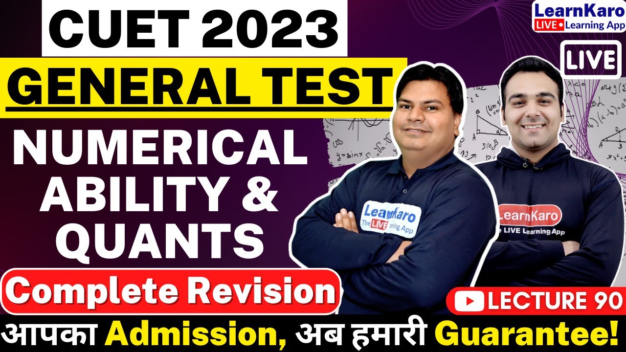 CUET 2023 | General Test - Numerical Ability | Mock Test - Best 25 Most Expected Questions