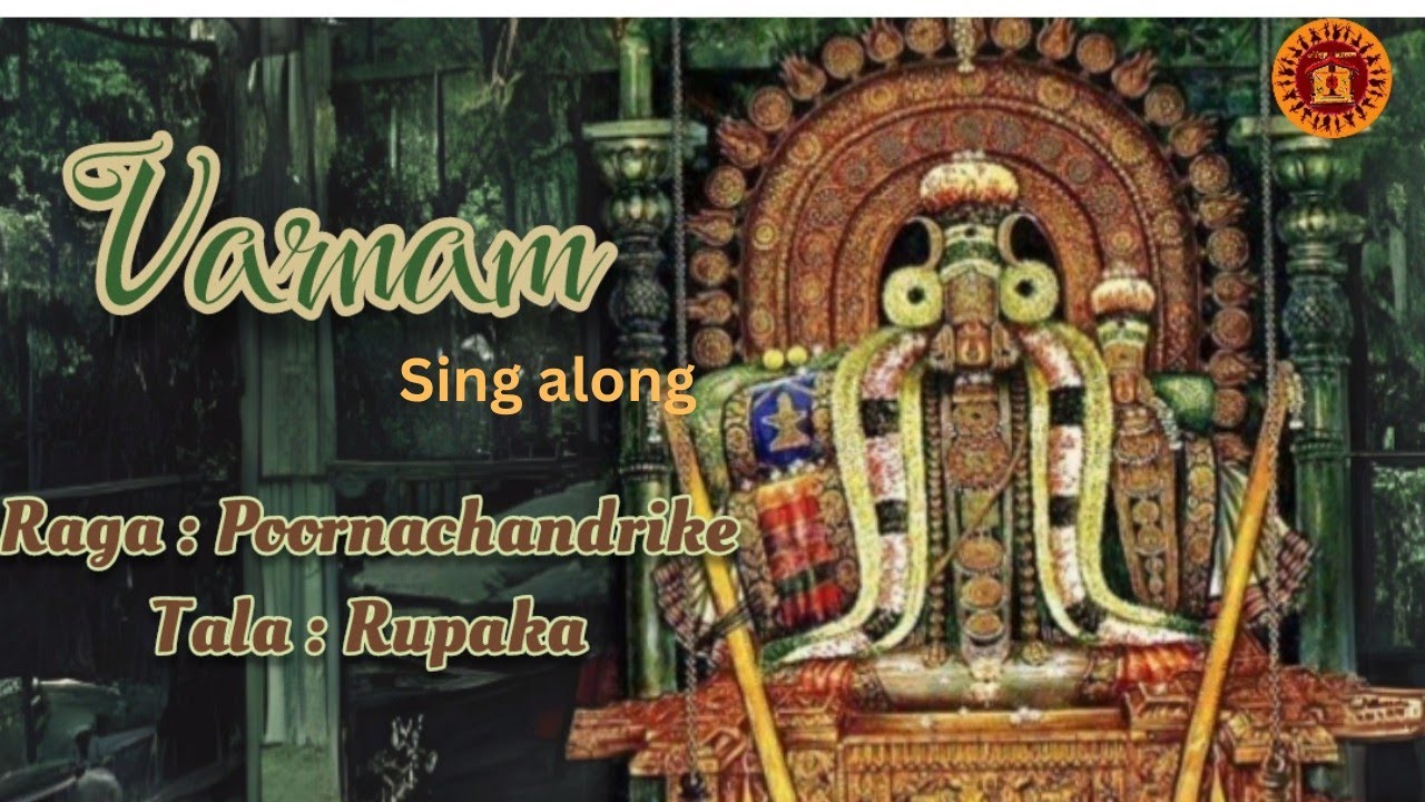 Padavarnam - Ela nanne chevu | Sing along |Raga Poorna chandrika | Rupaka tala  #kalakshetra