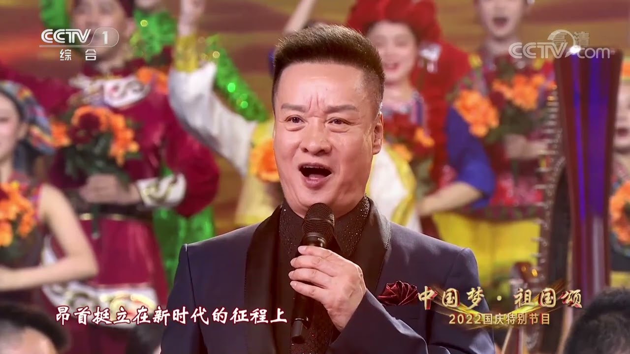 [2022中国梦&middot;祖国颂]《领航》 指挥：黄立杰 演唱：殷秀梅 阎维文| CCTV