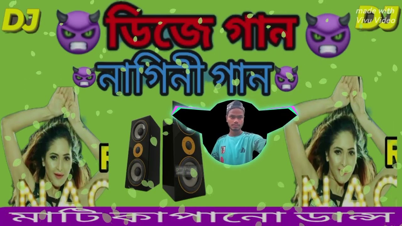 💛💛নাগিন গান💛💛