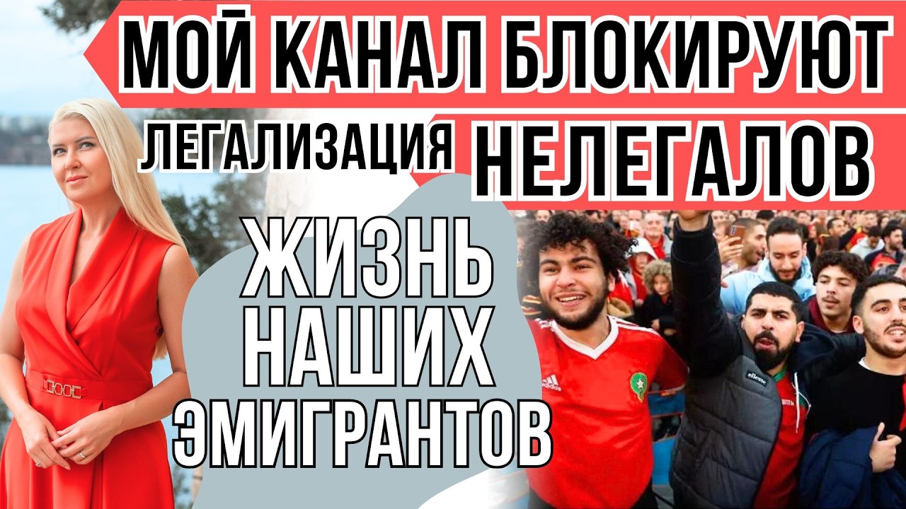 ИСПАНИЯ РАЗДАЕТ ДОКУМЕНТЫ: Почему Европа уже не будет прежней? МОЙ ОПЫТ ПОИСКА РАБОТЫ и АРЕНДЫ ЖИЛЬЯ