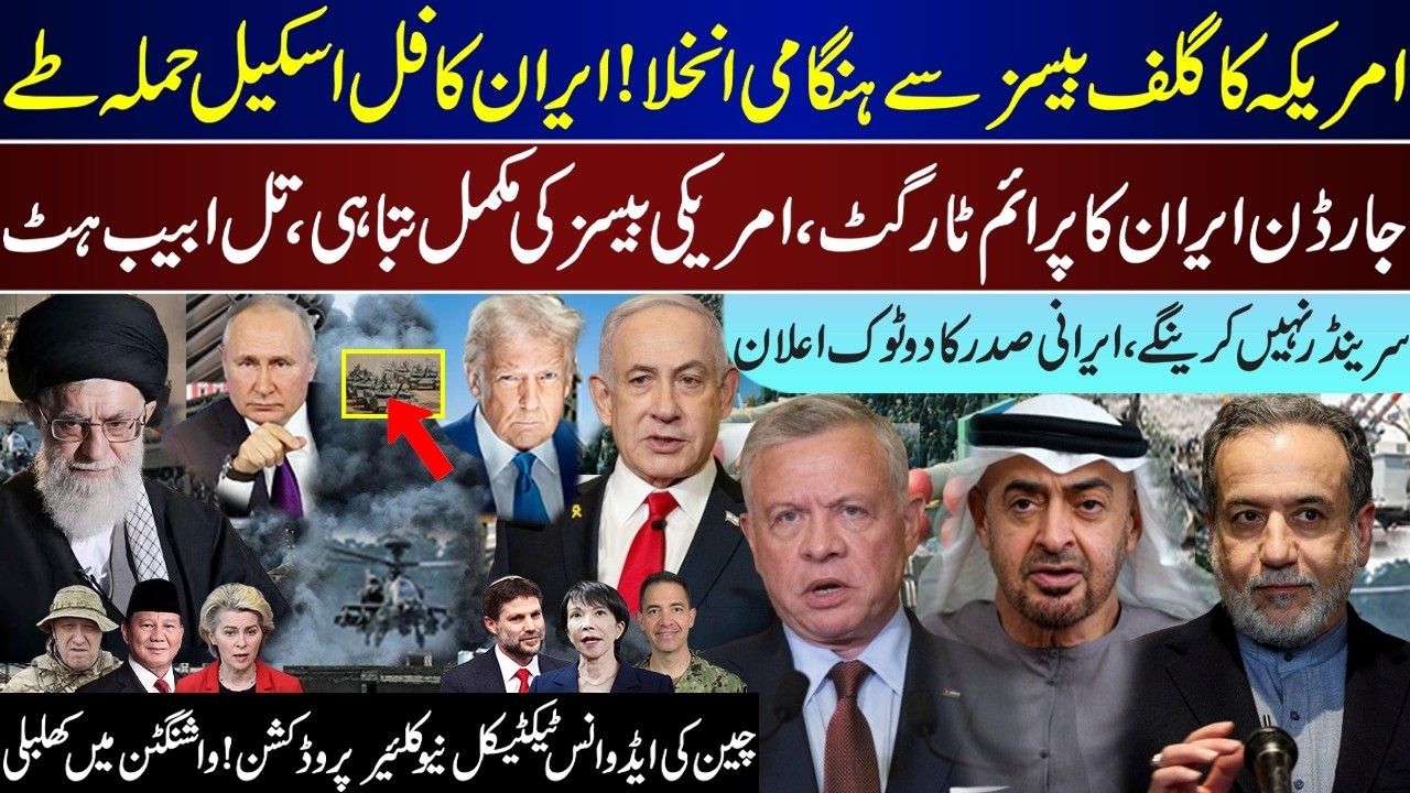 Mega Breaking, US On Gulf Bases , Jordan Under Prim Action, Irani President Orders, Upd | Feb 22 |