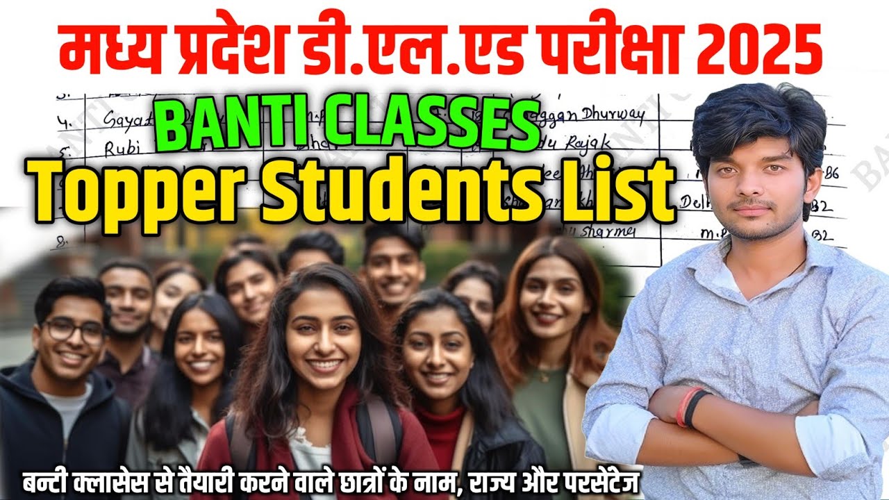 Topper Students 2025 list of Banti Classes || mp deled exam 2026 || mp deled first year exam 2026