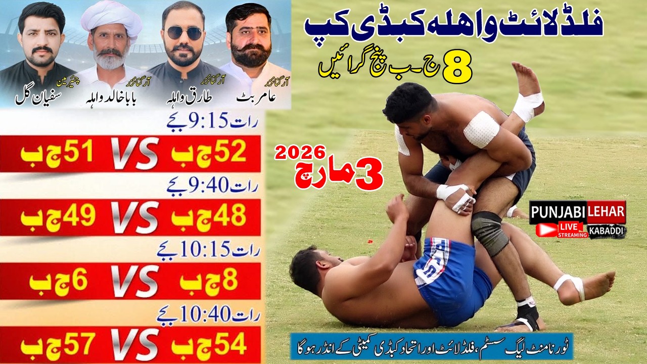 🔴[Live]8 JB Punj Garain FSd Flood Light  Kabaddi League |8 top Club  | 3-3-2026