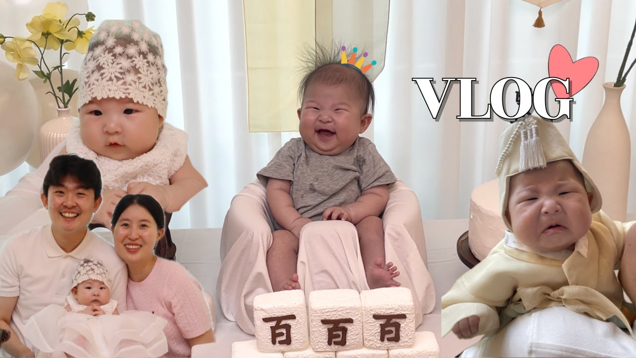 [VLOG] | 눈물 뚝뚝 셀프 백일 촬영🤣 | 4개월 아기 뒤집기 성공 | 아기와 첫 외식 | 입 작은 아기 젖병 | 아기 침대 | 4개월 기록촬영 | 아기 수영 | 4개월 접종