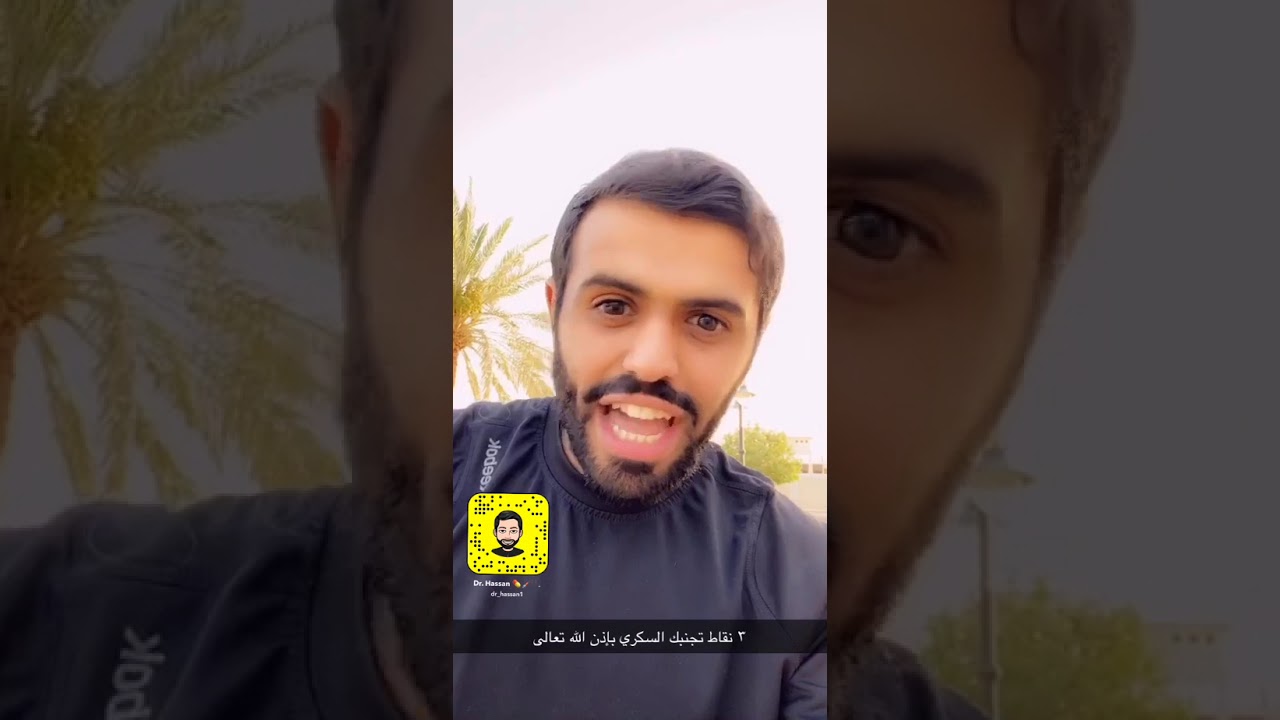 مرحلة ما قبل السكري وطرق الوقاية من مرض السكر