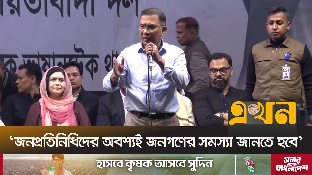 'নির্বাচিত হলে ভাষানটেকের মানুষের পুনর্বাসন ও কর্মসংস্থানের সুযোগ সৃষ্টি করা হবে' | Tarique Rahman