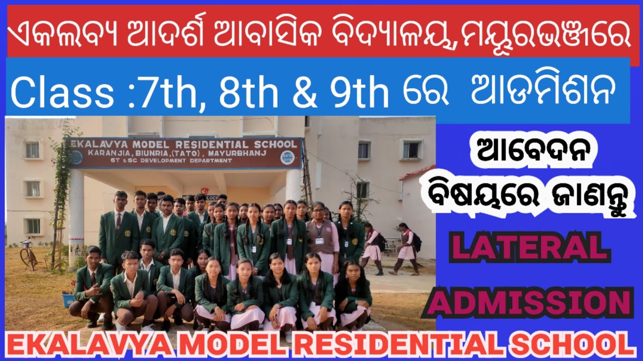EKALAVYA MODEL RESIDENTIAL SCHOOL //LATERAL ADMISSION // MAYURBHANJ, SESSION:2025-26