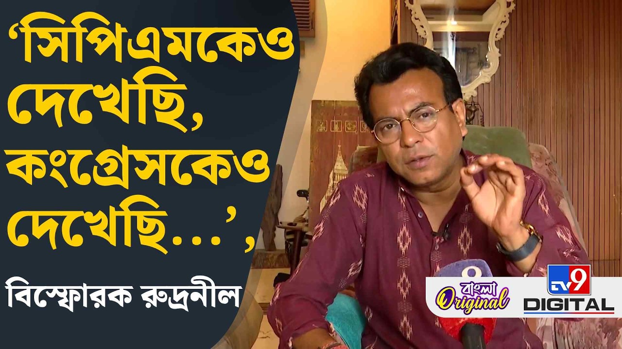 Rudranil Ghosh on WB Election 2026: স্বর্গ থেকে নেমে এসে ভোট দিচ্ছে: রুদ্রনীল | #TV9D