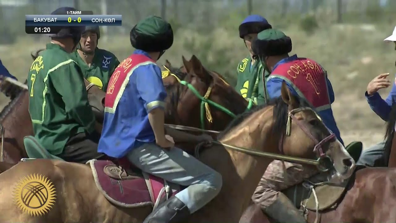 Бакубат - Соң-Көл/ 1 ЛИГА/ Көк бөрү/ Президенттин кубогу/ 28.08.2019