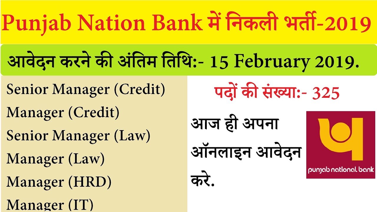 PNB Recruitment 2019- Apply 325 Manager & Others Posts @ pnbindia.in