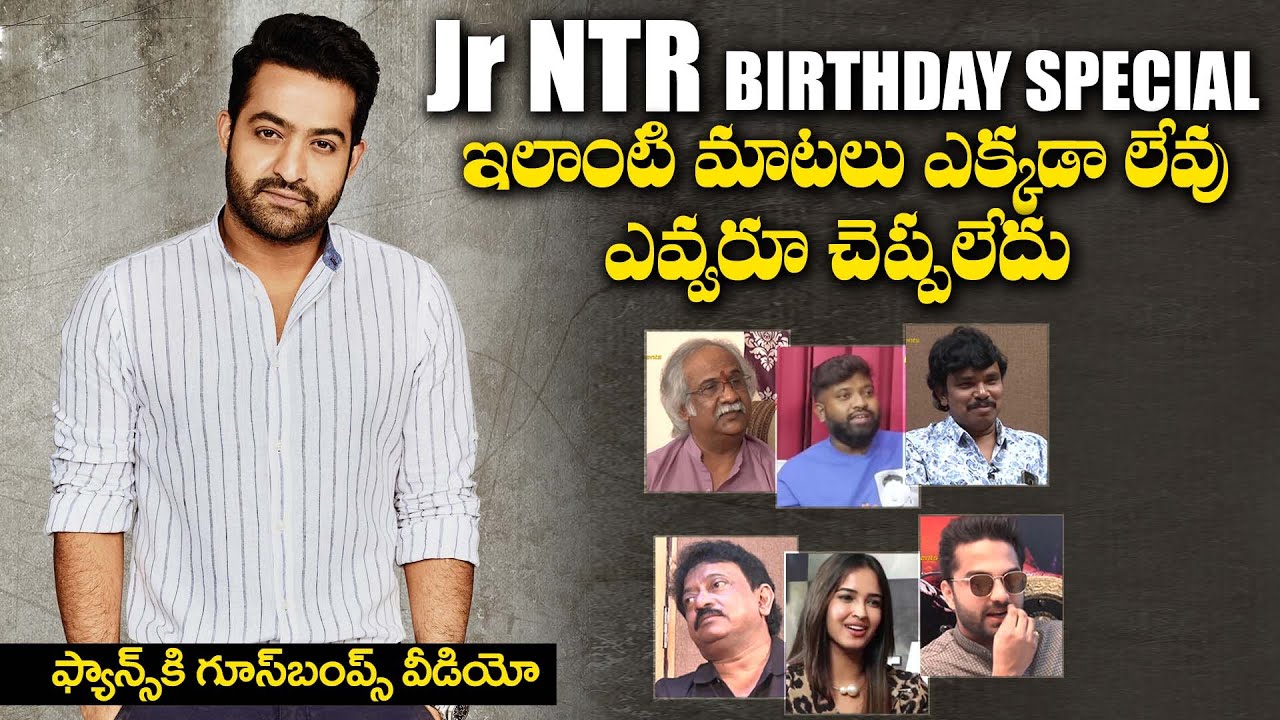 Jr NTR Birthday Special Video 2021 | Celebrities about Jr NTR | #JrNtr | Gs Entertainments