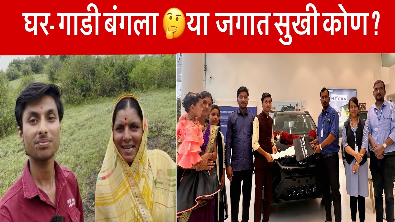 घर गाडी बंगला नेमकी या जगात सुखी कोण ? आईने जोडले नवीन स्वरचित गीत | मराठी गाणी कांताबाई शिंदे